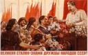 CARTELES DE PROPAGANDA DEL GOBIERNO DE STALIN